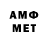 МЕТАМФЕТАМИН мет LapiksMIX