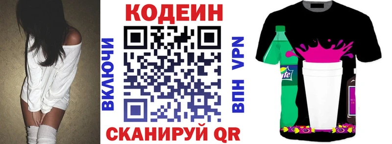 купить наркотик  Карабаново  Кодеиновый сироп Lean Purple Drank 