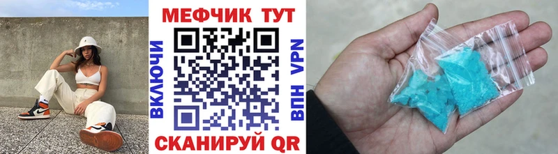Меф мяу мяу  Карабаново