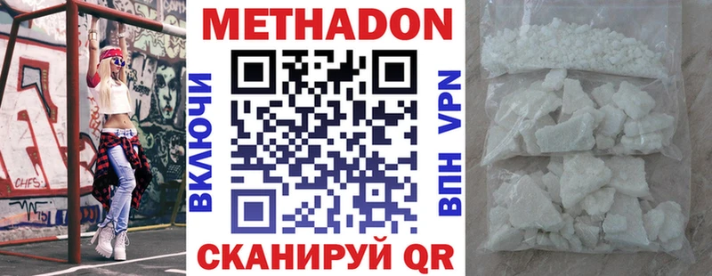 МЕТАДОН кристалл  Карабаново 